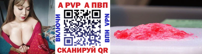 А ПВП мука Нефтегорск