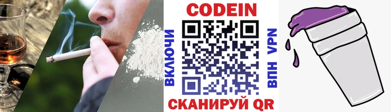 Codein напиток Lean (лин)  Нефтегорск 