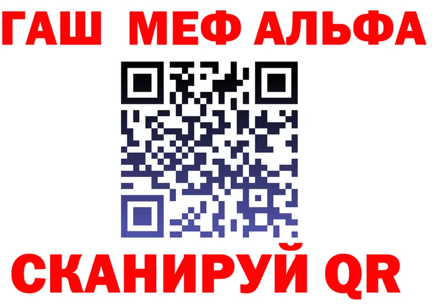 A-PVP Crystall сайт площадка МЕГА Нефтегорск