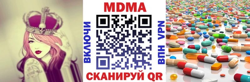 где купить наркоту  darknet официальный сайт  MDMA кристаллы  Нефтегорск 