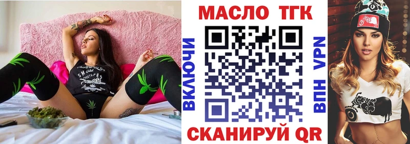 купить сайты Нефтегорск Дистиллят ТГК гашишное масло